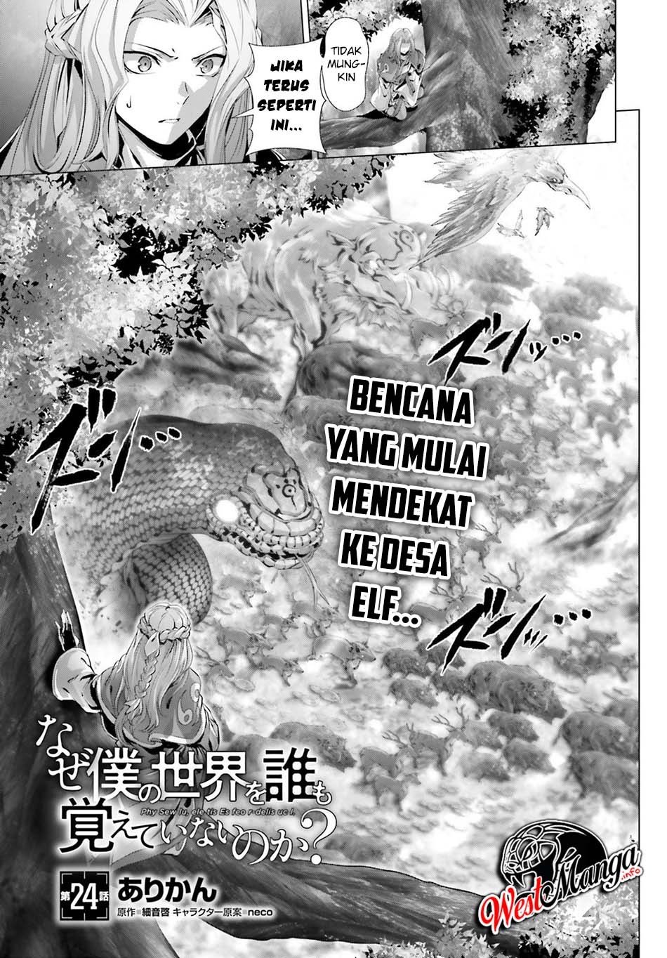 naze-boku-no-sekai-wo-daremo-oboeteinai-no-ka - Chapter: 24