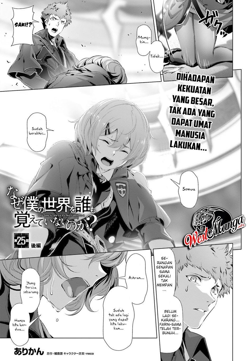 naze-boku-no-sekai-wo-daremo-oboeteinai-no-ka - Chapter: 25.2