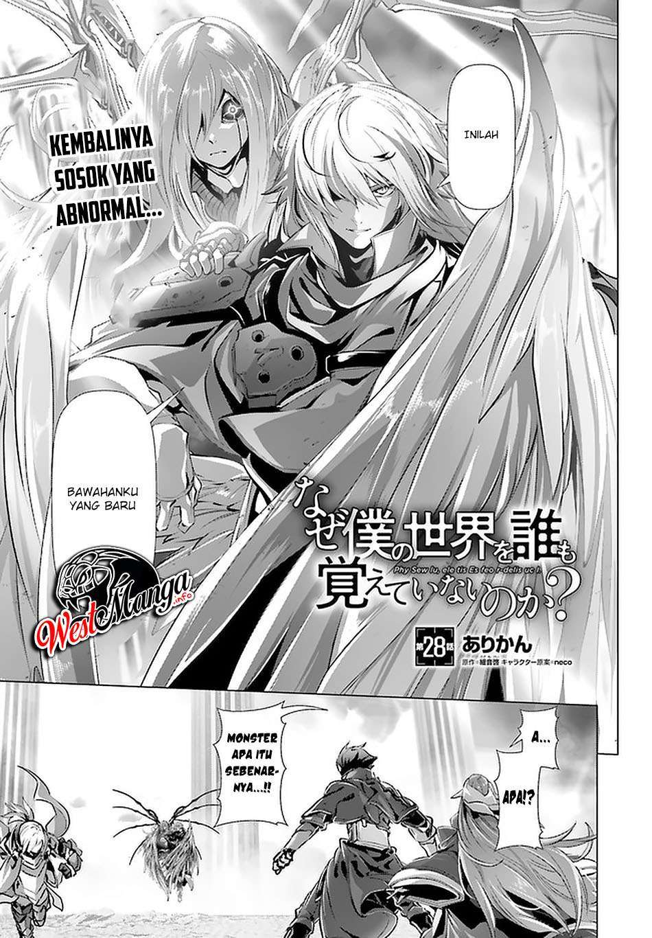 naze-boku-no-sekai-wo-daremo-oboeteinai-no-ka - Chapter: 28.1