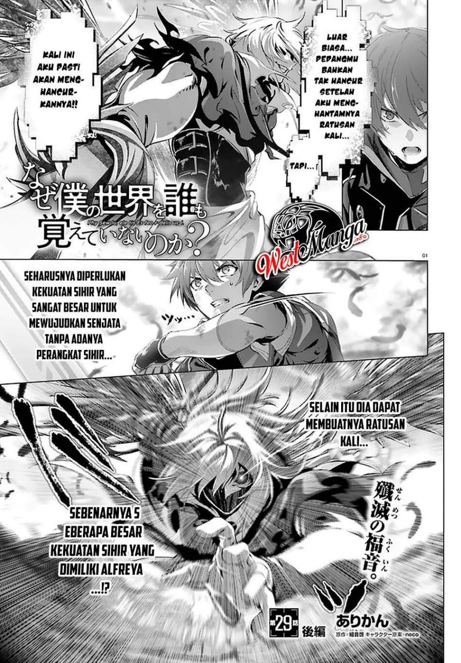 naze-boku-no-sekai-wo-daremo-oboeteinai-no-ka - Chapter: 29.2