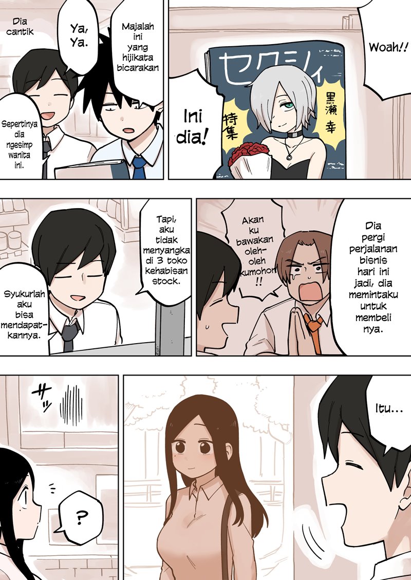 senpai-ga-urusai-kouhai-no-hanashi - Chapter: 108
