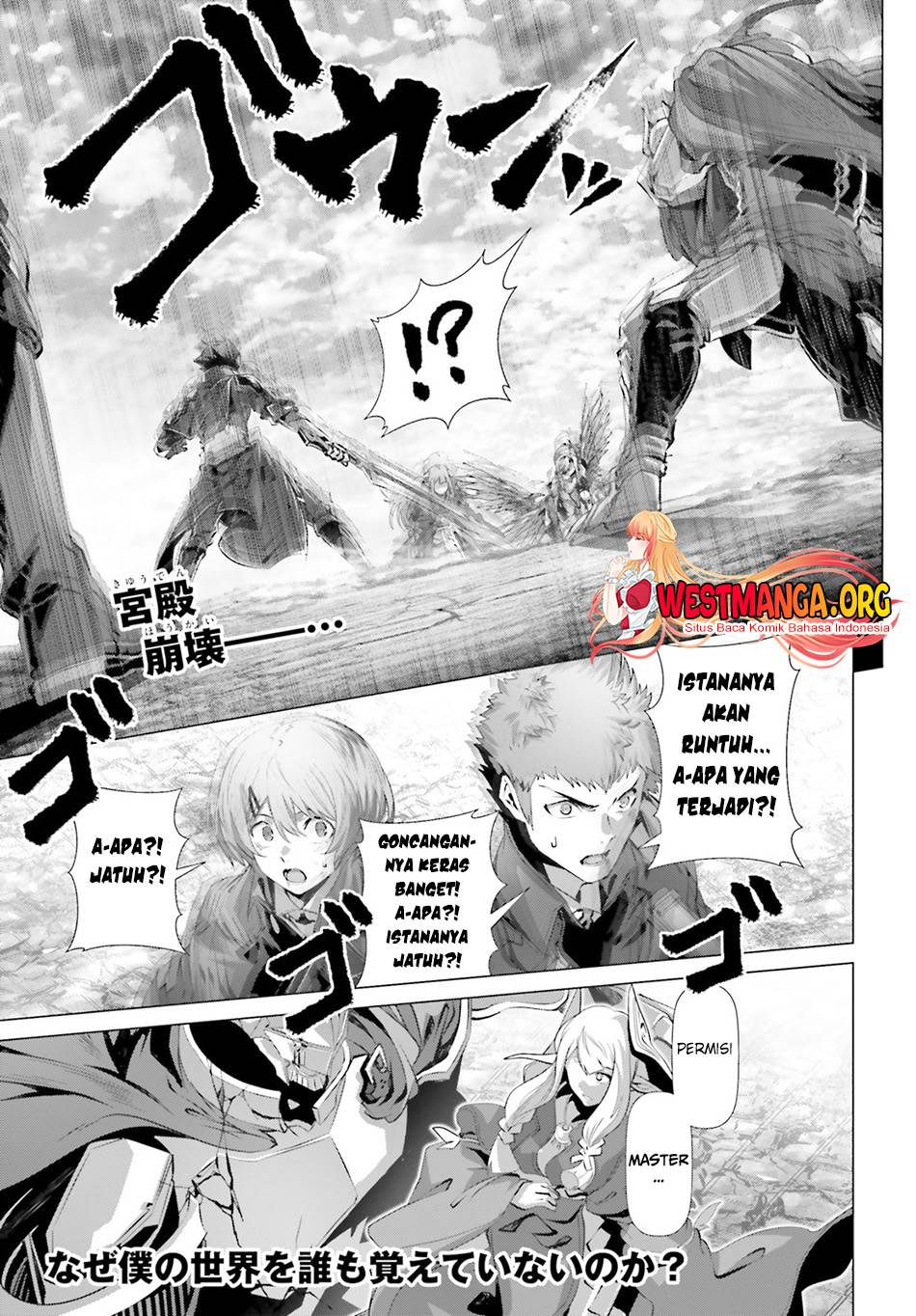 naze-boku-no-sekai-wo-daremo-oboeteinai-no-ka - Chapter: 31