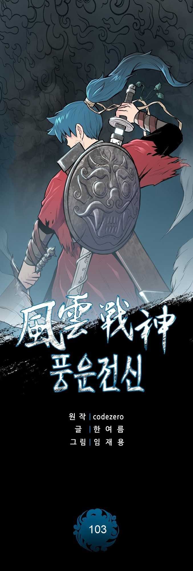 reincarnated-war-god - Chapter: 103