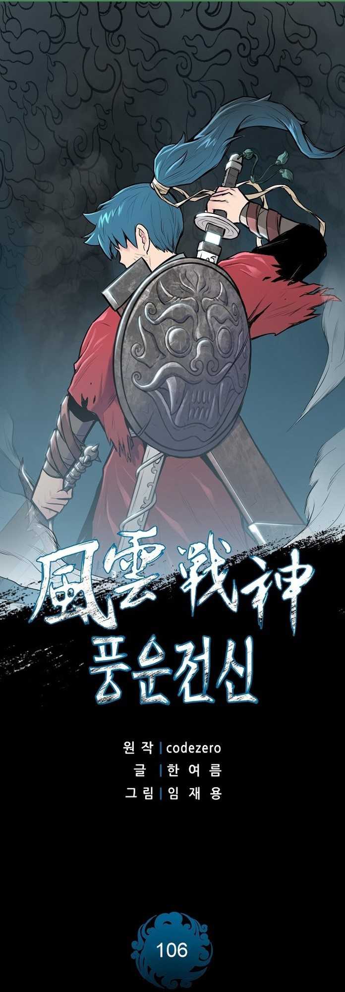 reincarnated-war-god - Chapter: 106