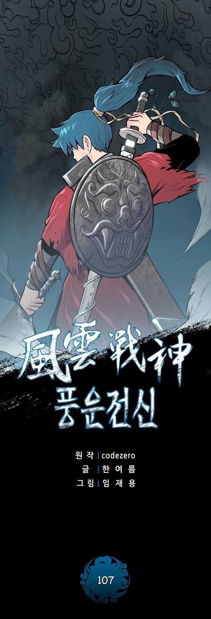 reincarnated-war-god - Chapter: 107