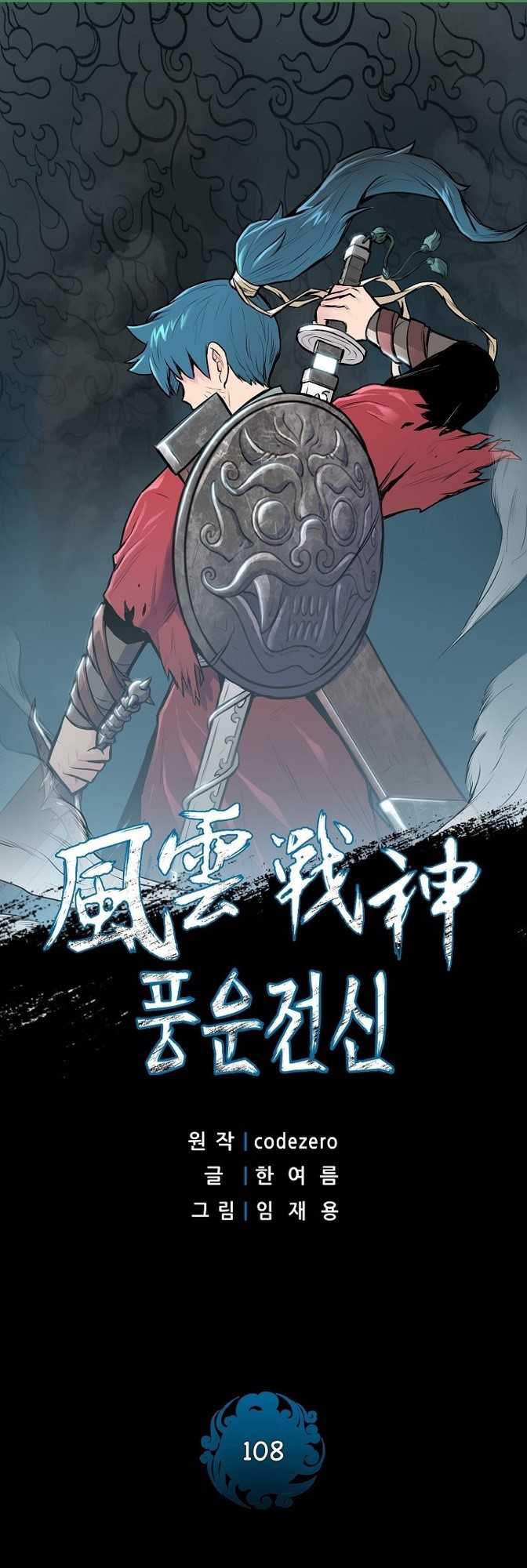 reincarnated-war-god - Chapter: 108