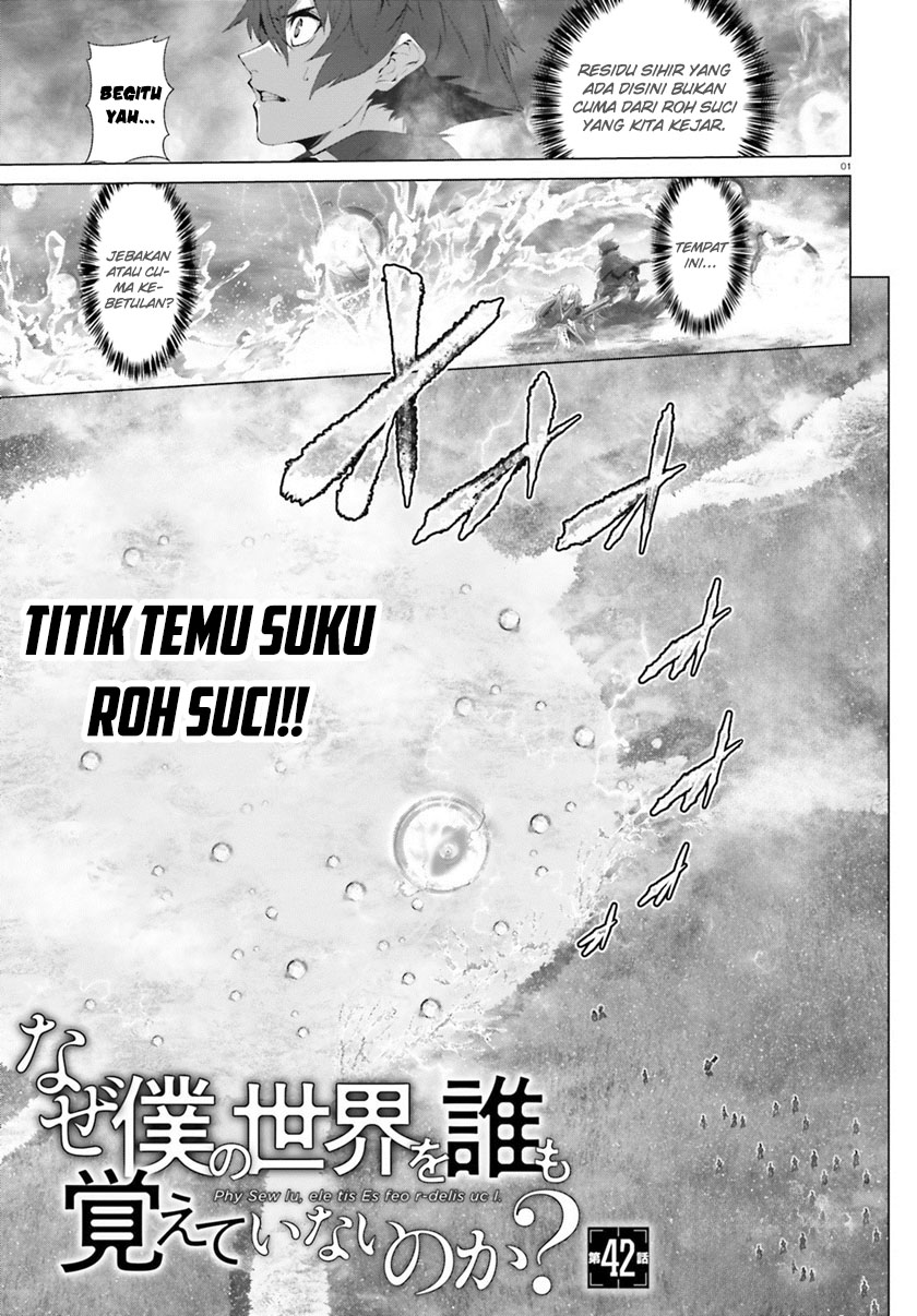 naze-boku-no-sekai-wo-daremo-oboeteinai-no-ka - Chapter: 42