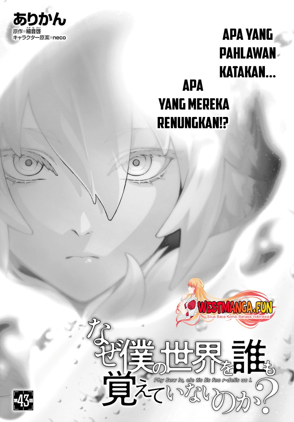 naze-boku-no-sekai-wo-daremo-oboeteinai-no-ka - Chapter: 43