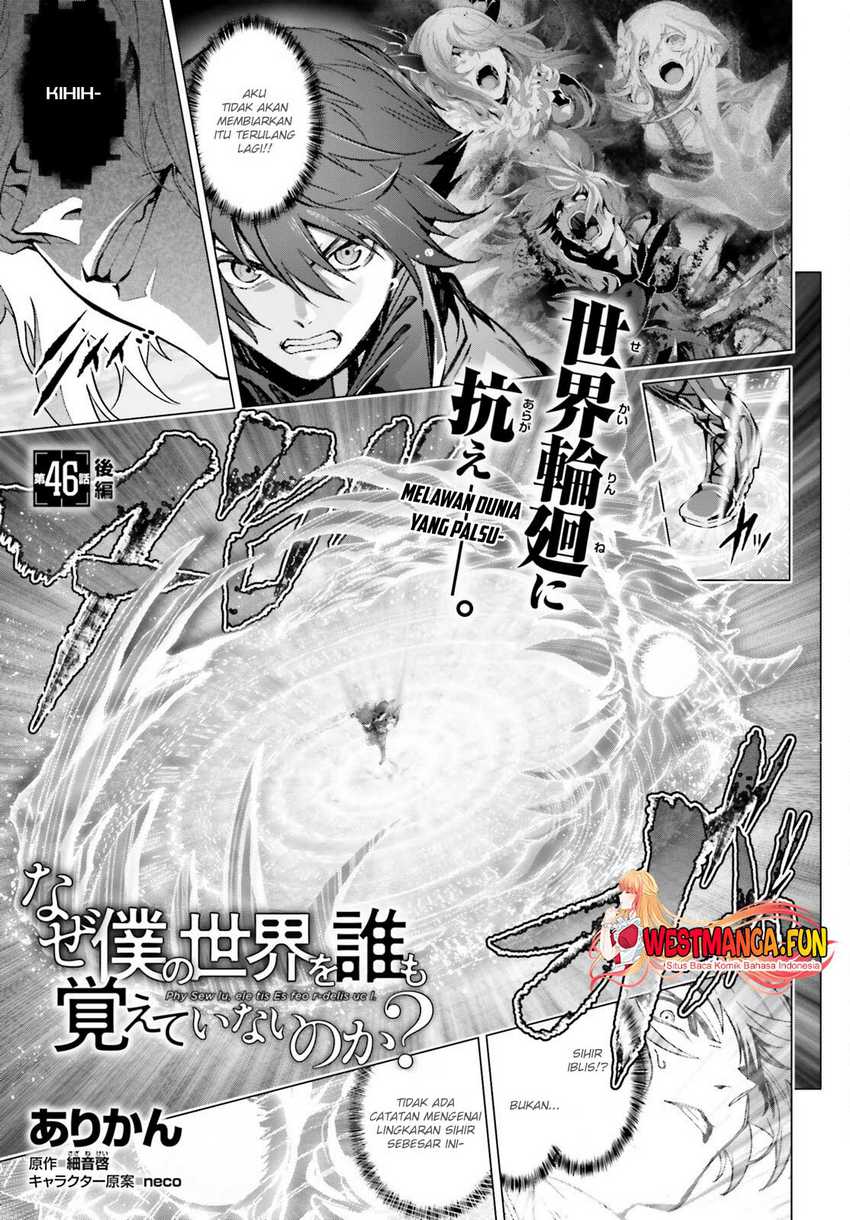 naze-boku-no-sekai-wo-daremo-oboeteinai-no-ka - Chapter: 46