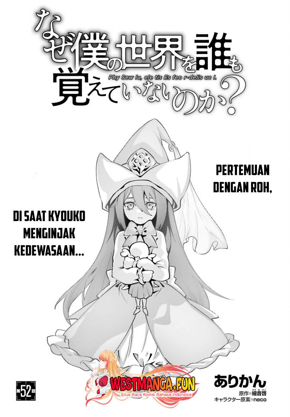 naze-boku-no-sekai-wo-daremo-oboeteinai-no-ka - Chapter: 52