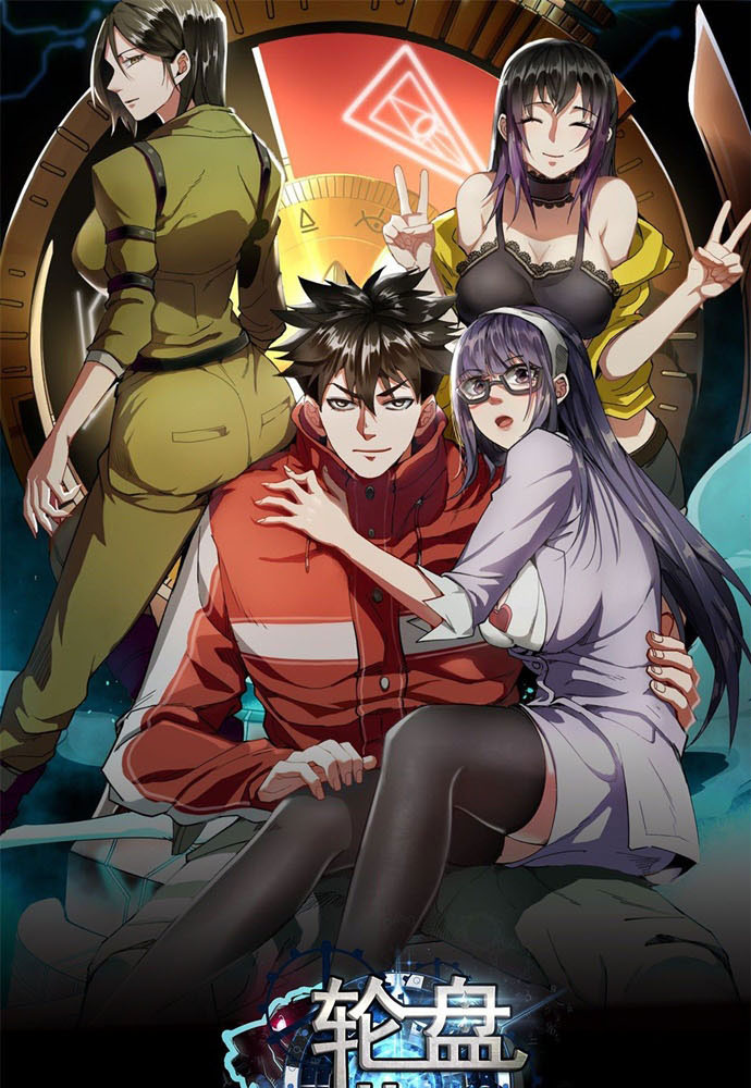 roulette-world - Chapter: 13