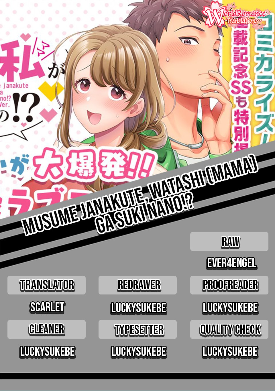 musume-janakute-watashi-mama-ga-suki-nano - Chapter: 1.1