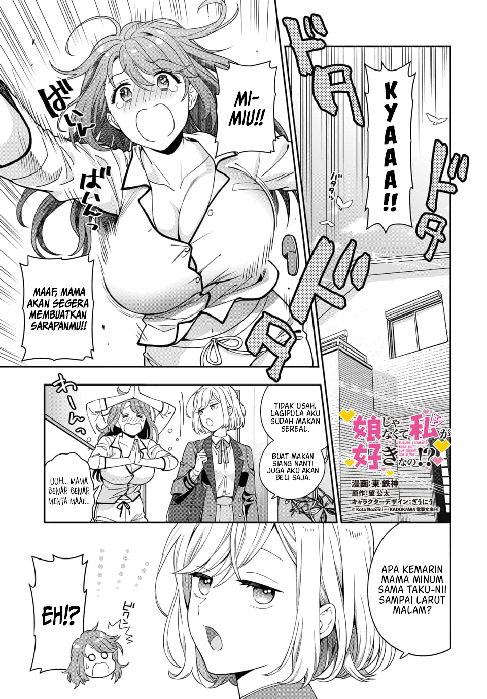 musume-janakute-watashi-mama-ga-suki-nano - Chapter: 2.1