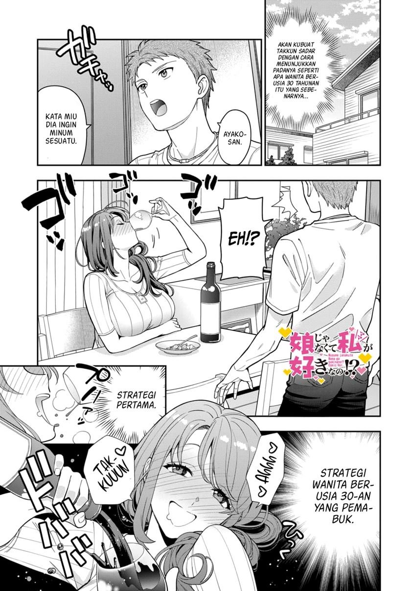 musume-janakute-watashi-mama-ga-suki-nano - Chapter: 5.1