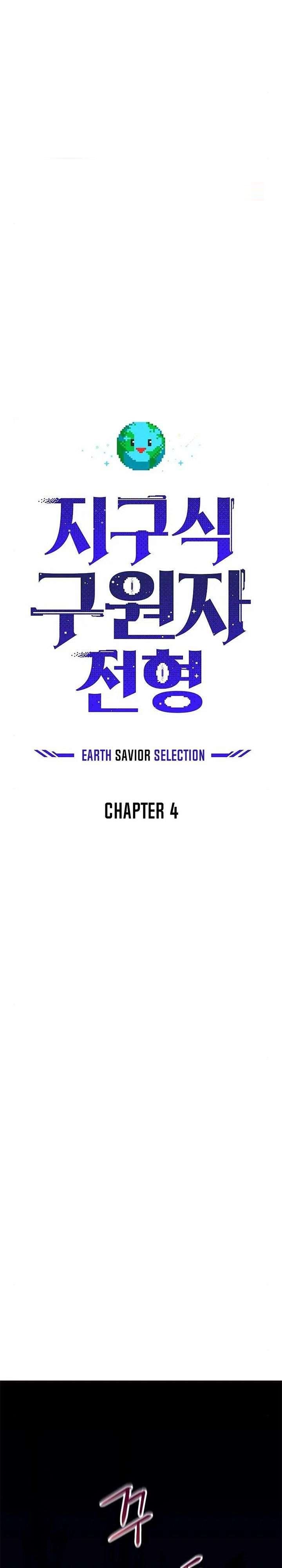 the-earth-savior-selection - Chapter: 4