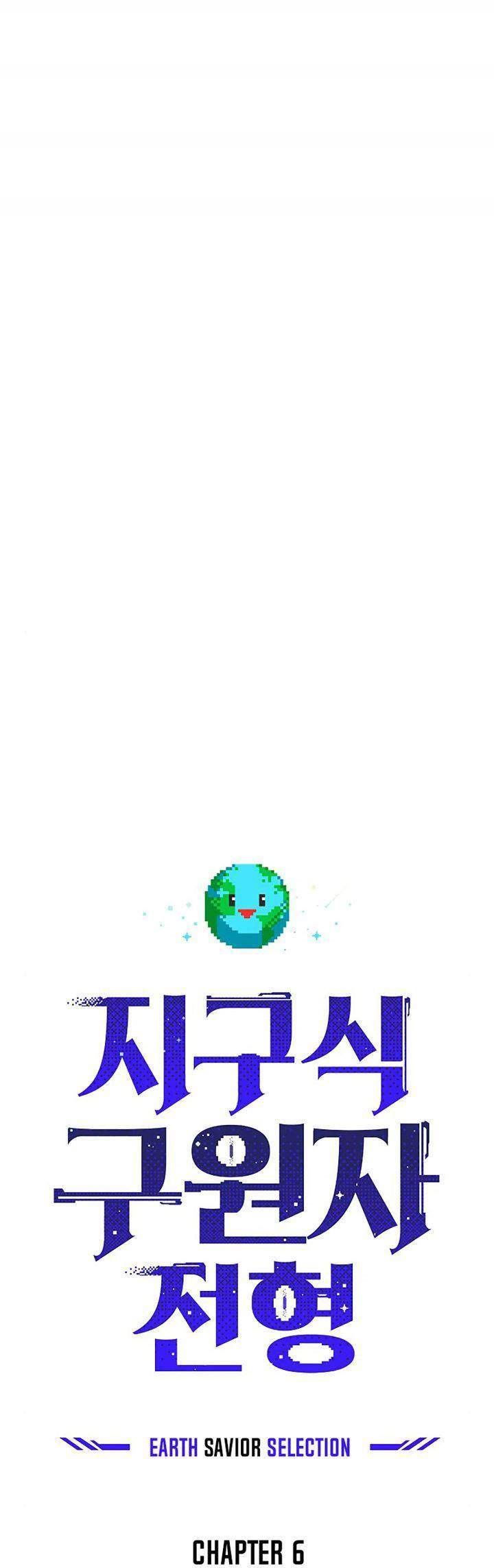 the-earth-savior-selection - Chapter: 6