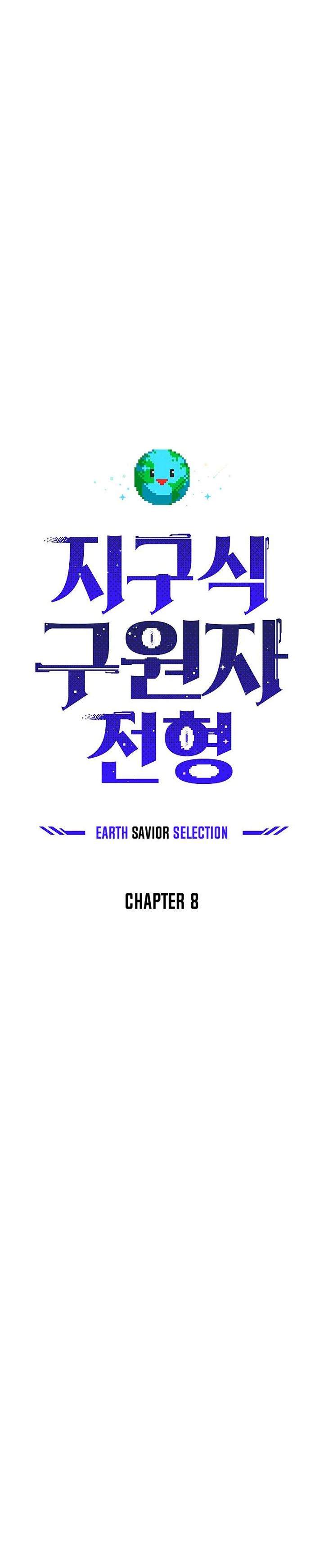 the-earth-savior-selection - Chapter: 8