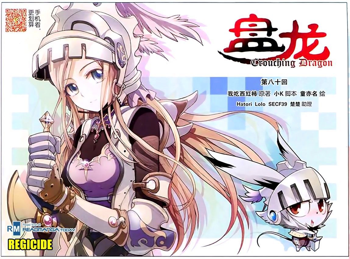 panlong - Chapter: 80