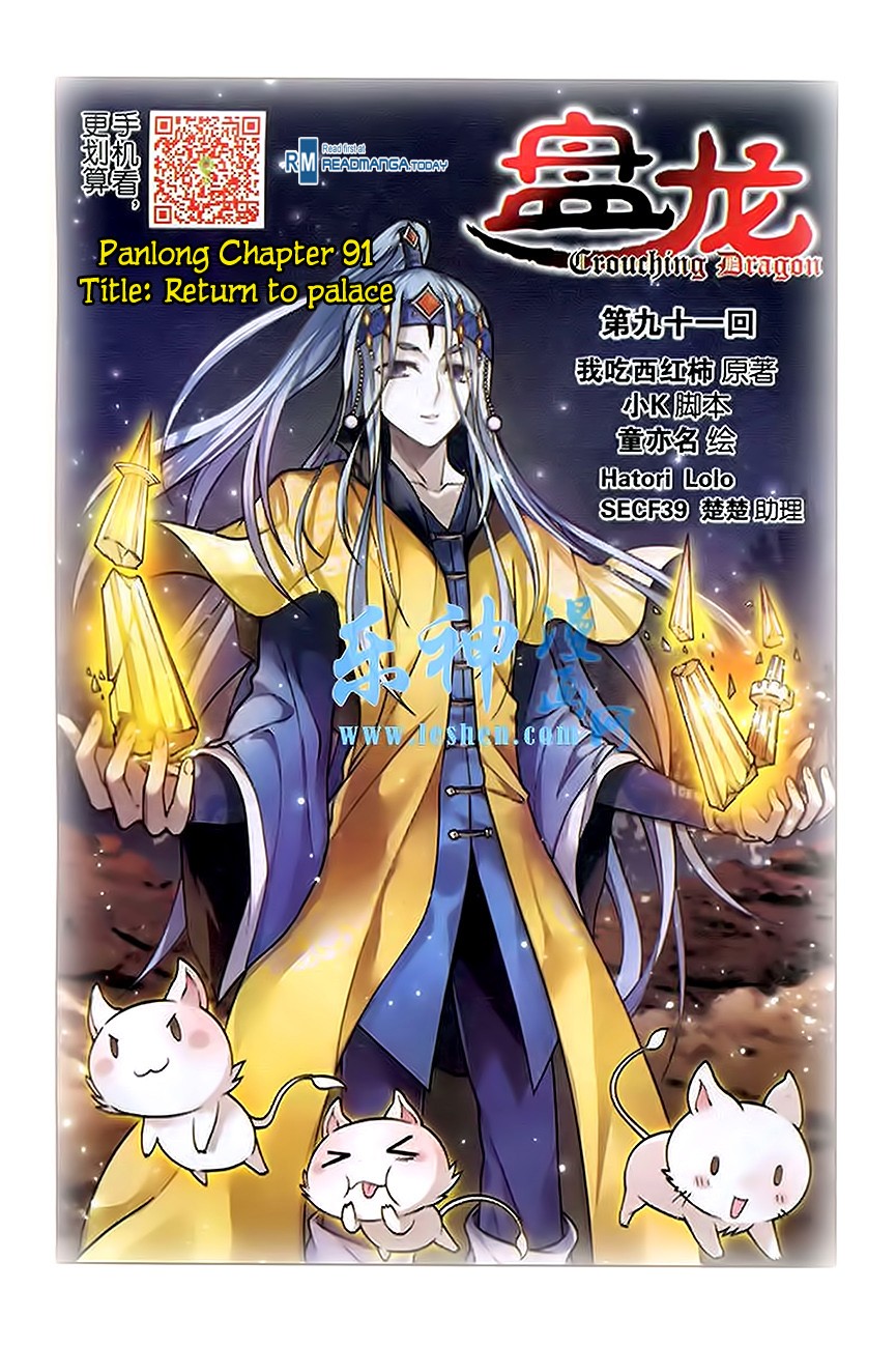 panlong - Chapter: 91