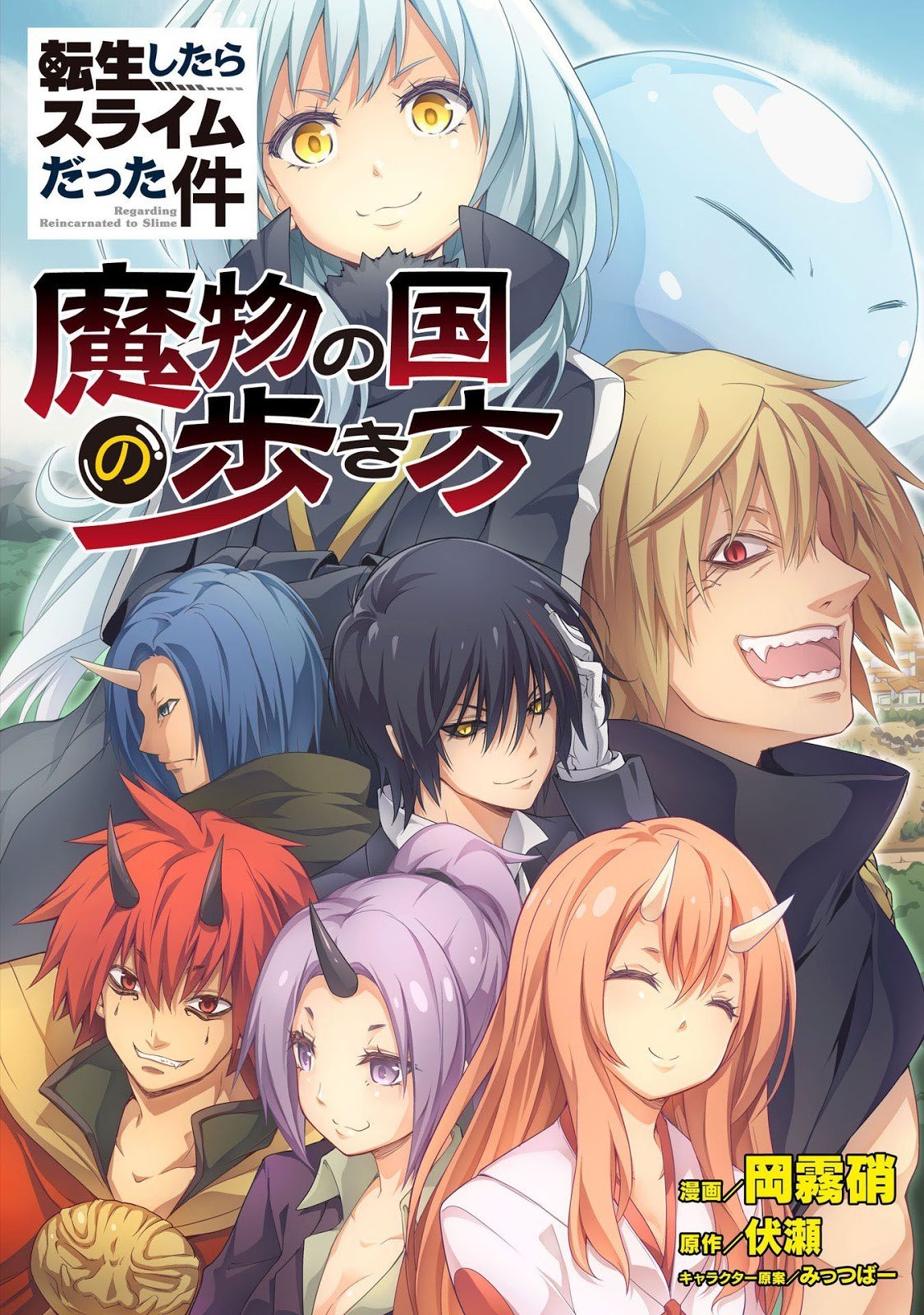 tensei-shitara-slime-datta-ken-spin-off - Chapter: 7