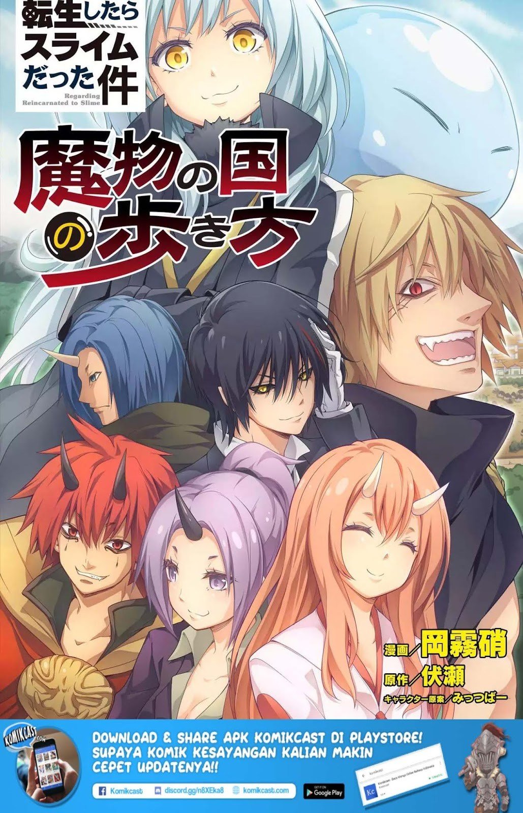 tensei-shitara-slime-datta-ken-spin-off - Chapter: 10