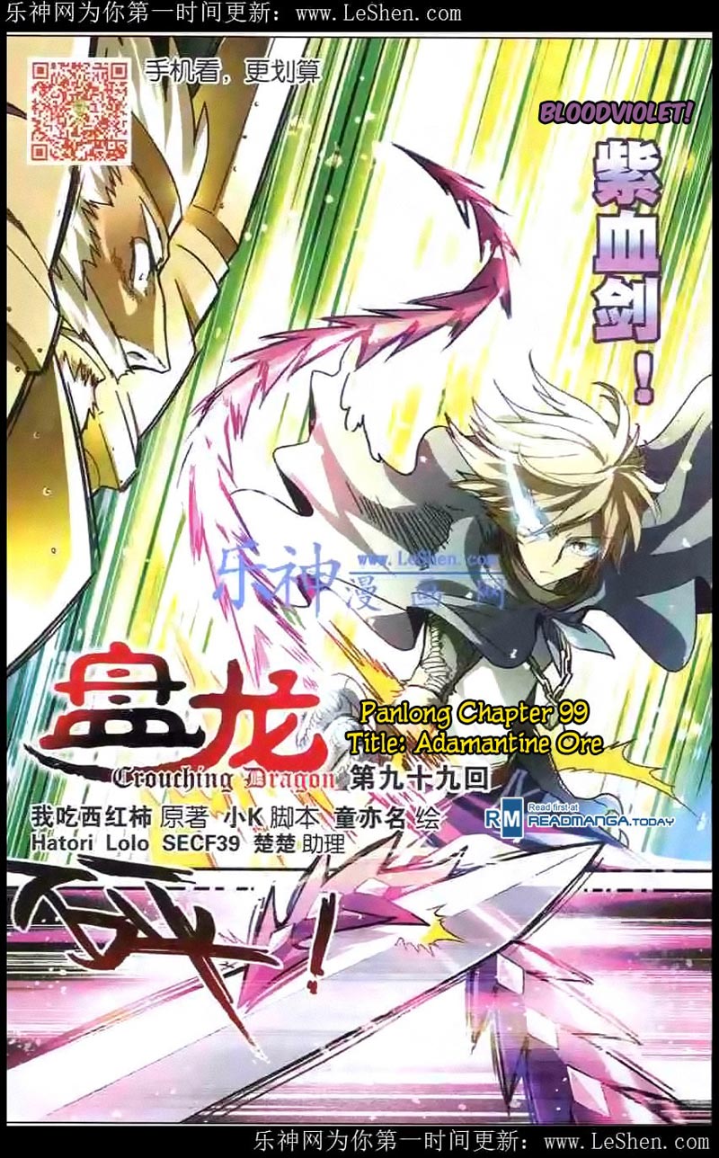 panlong - Chapter: 99