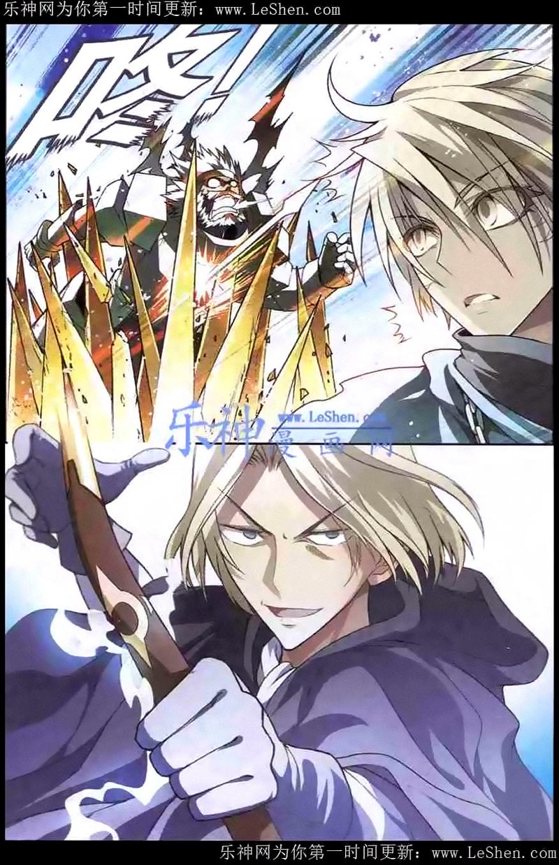 panlong - Chapter: 99