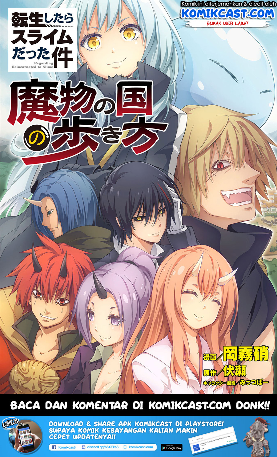 tensei-shitara-slime-datta-ken-spin-off - Chapter: 12