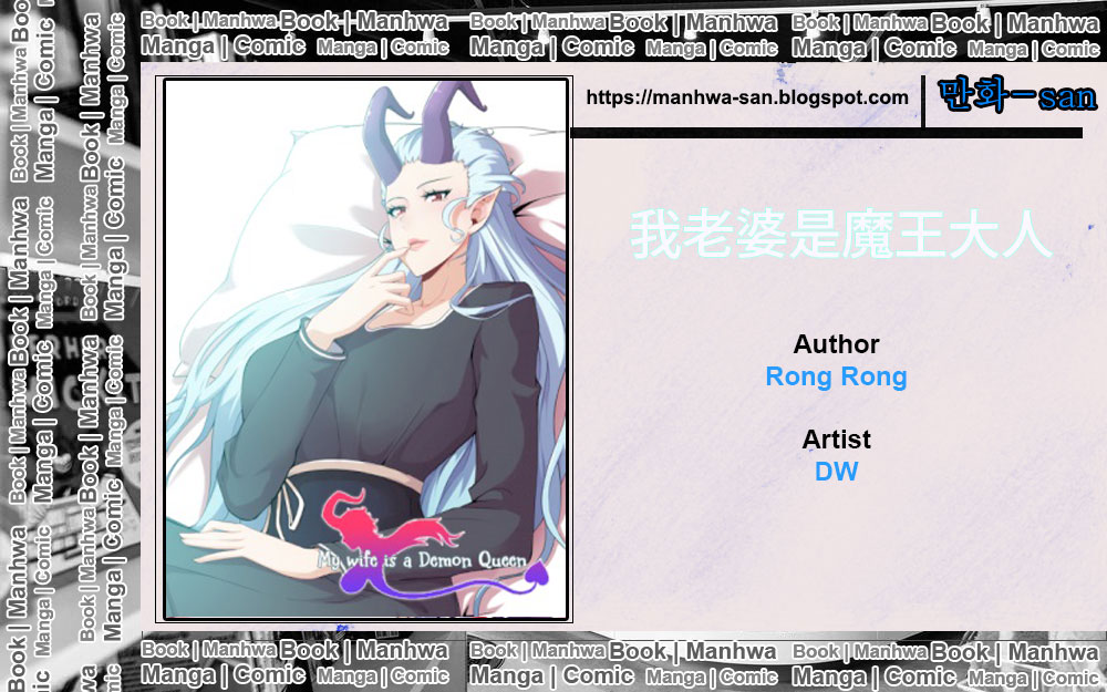 my-wife-is-a-demon-queen - Chapter: 45