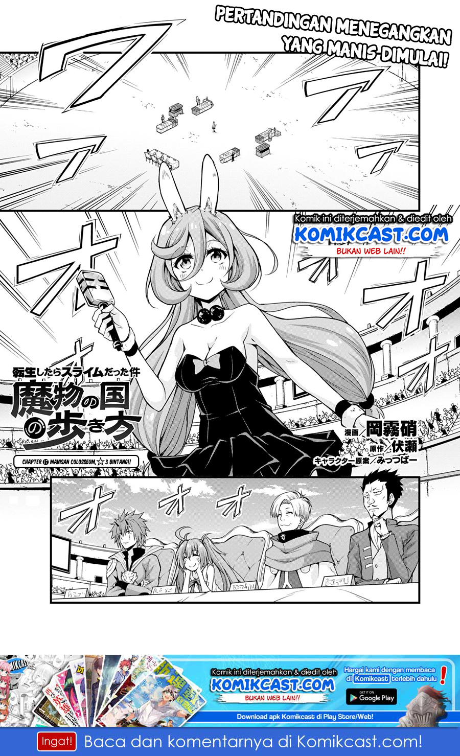 tensei-shitara-slime-datta-ken-spin-off - Chapter: 17