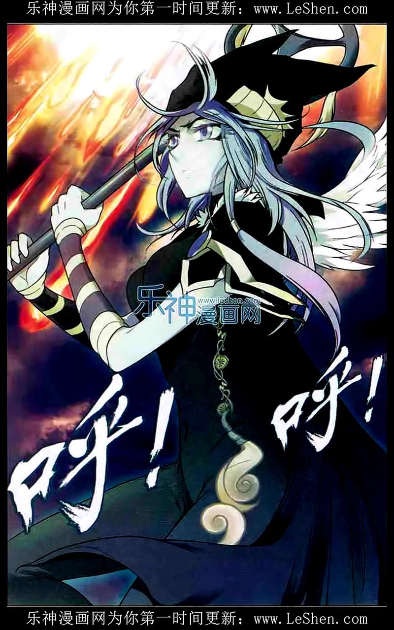 panlong - Chapter: 108