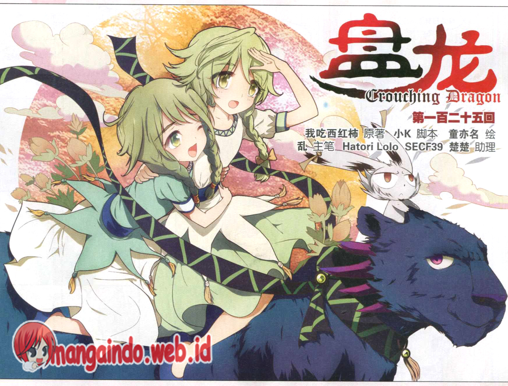 panlong - Chapter: 125