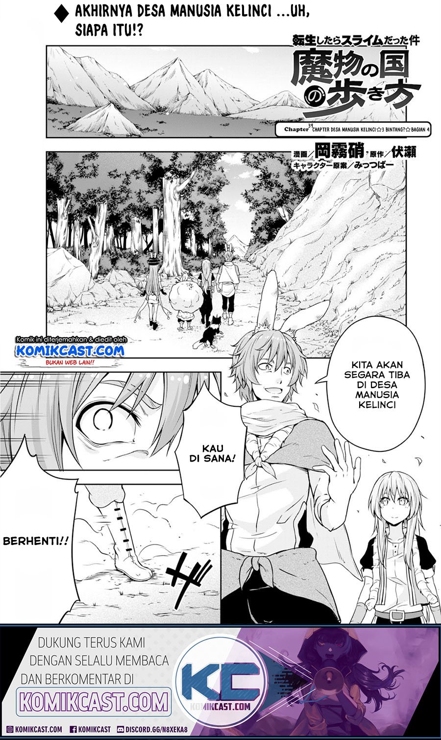 tensei-shitara-slime-datta-ken-spin-off - Chapter: 39