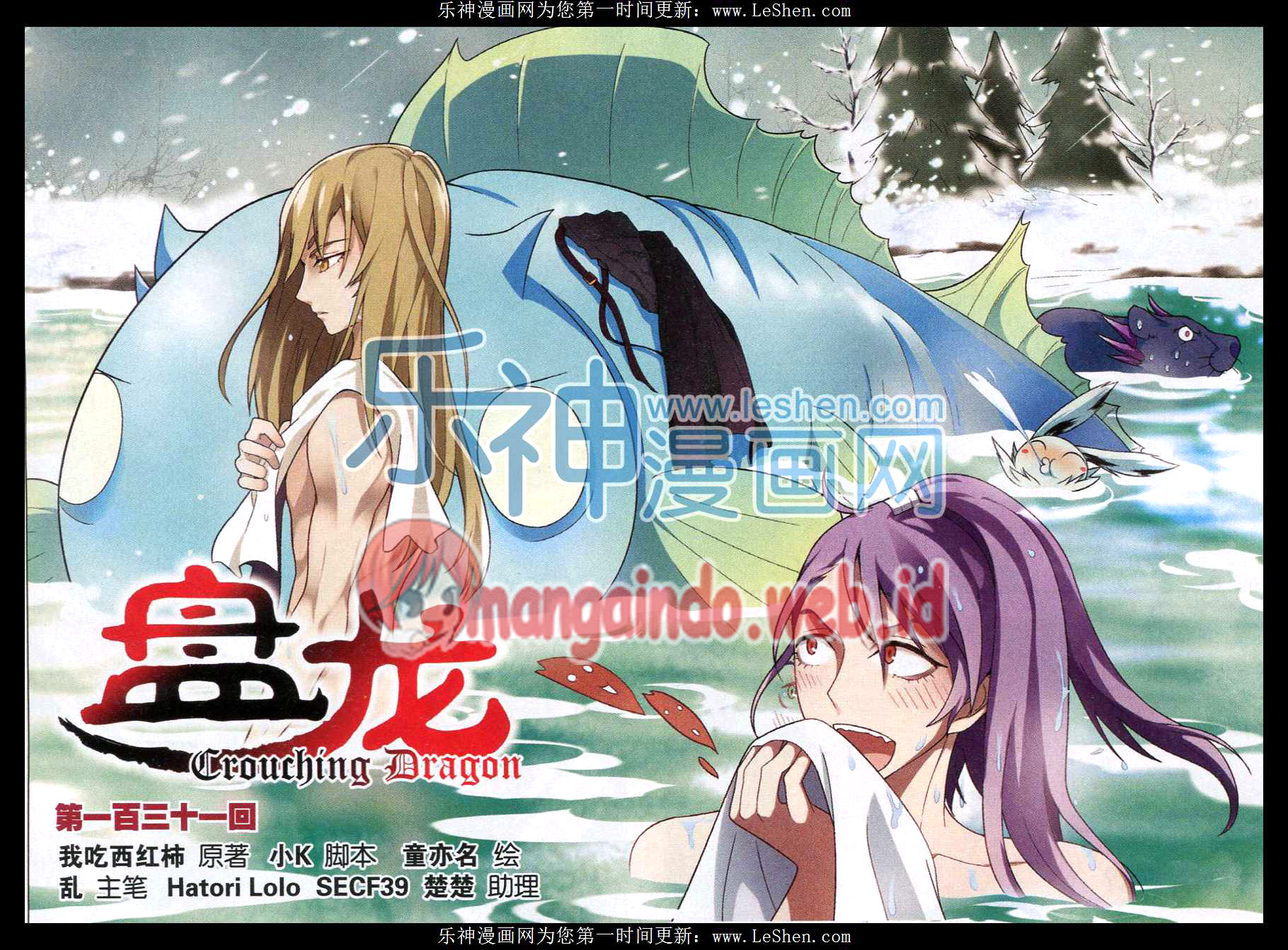 panlong - Chapter: 131