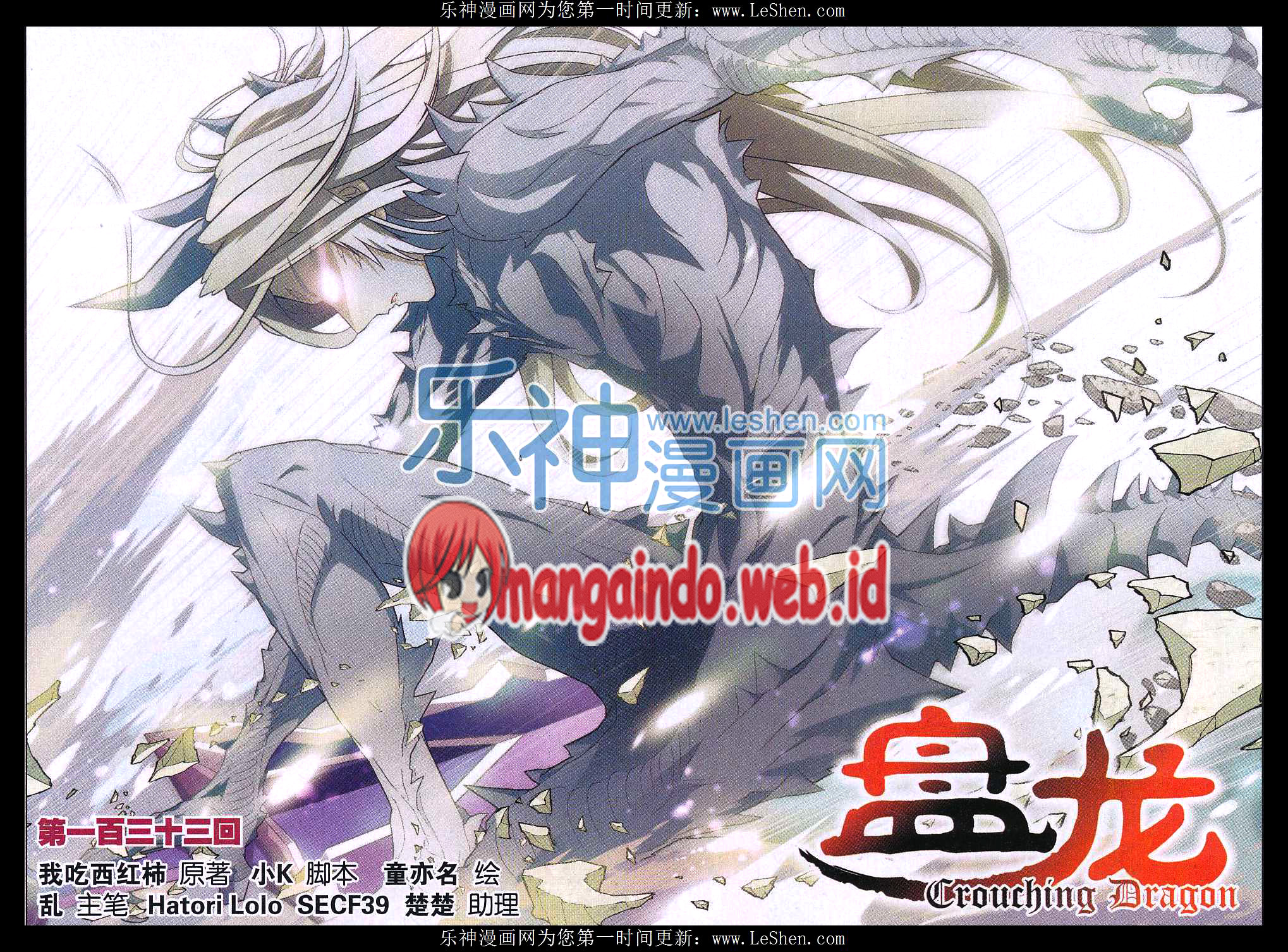panlong - Chapter: 133