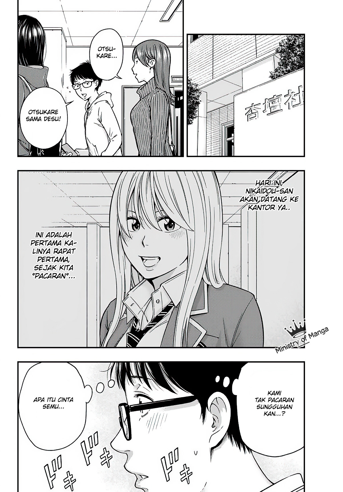 yjk-no-ijou-na-aijou - Chapter: 2