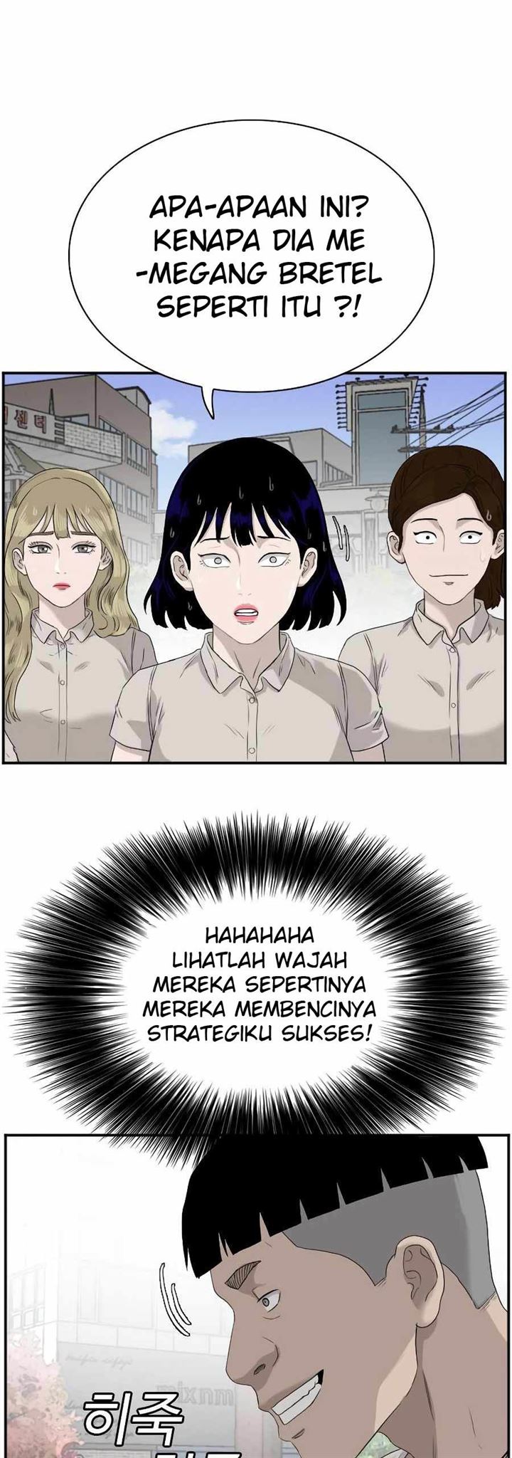 a-bad-person - Chapter: 71