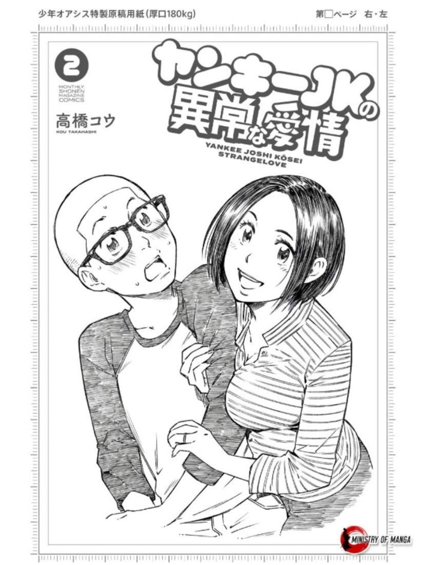 yjk-no-ijou-na-aijou - Chapter: 7
