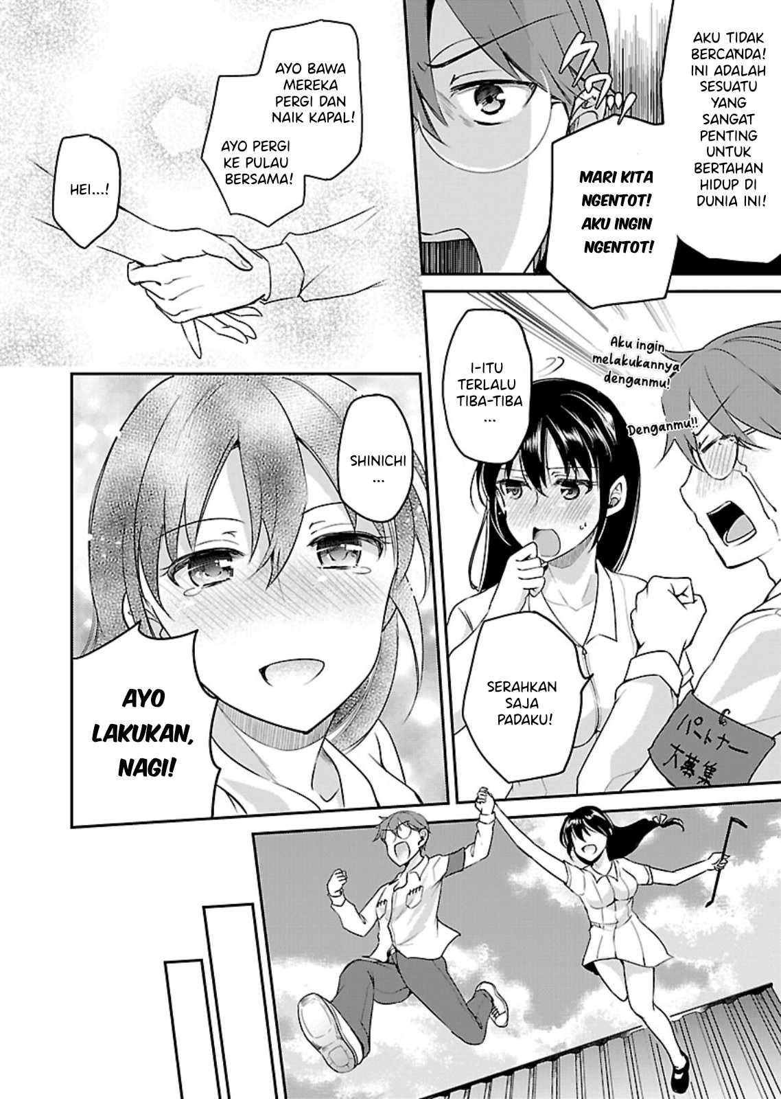 zombie-darake-no-kono-sekai-de-wa-sex-shinai-to-ikinokorenai - Chapter: 12