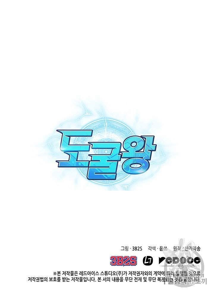tomb-raider-king - Chapter: 82