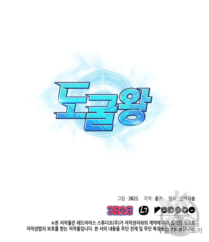 tomb-raider-king - Chapter: 85