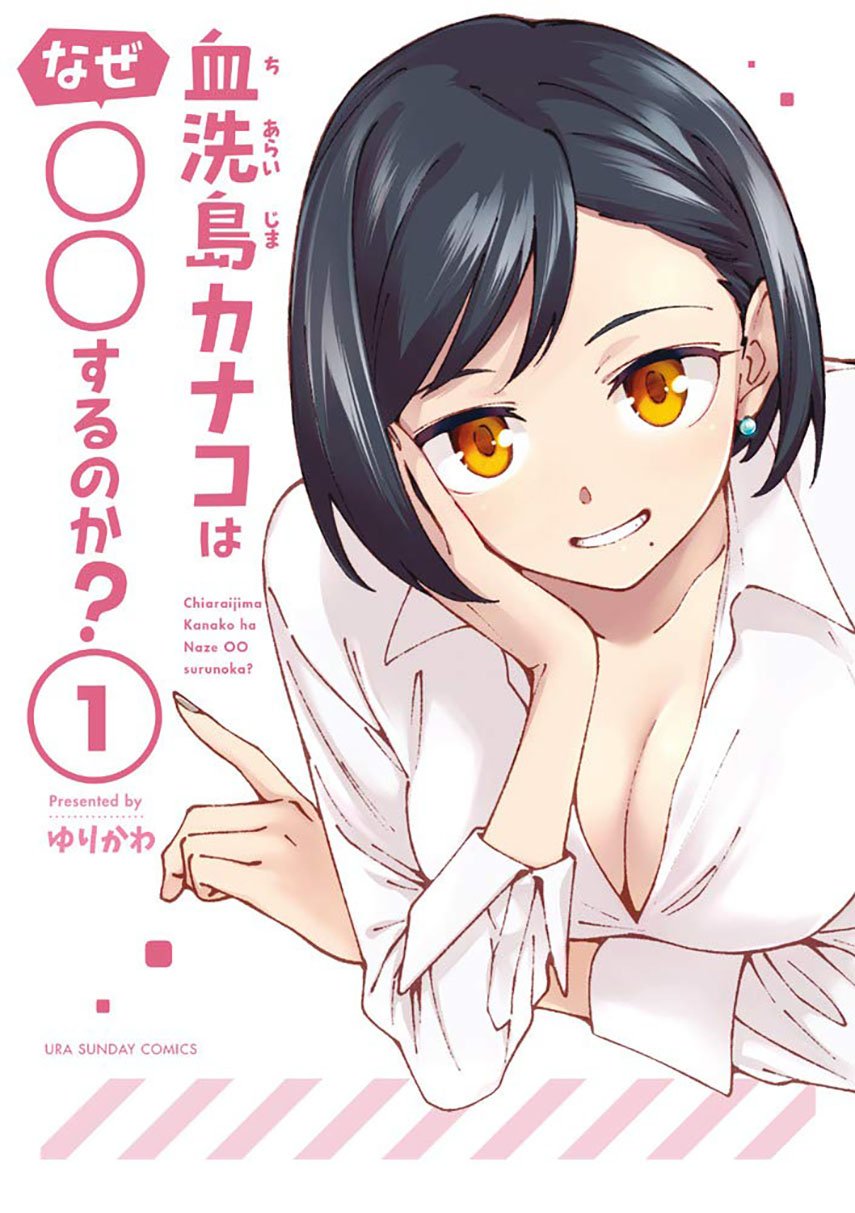 chiaraijima-kanako-wa-naze-%E2%97%8B%E2%97%8B-suru-no-ka - Chapter: 2