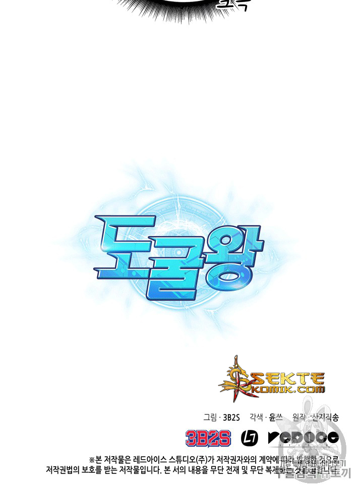 tomb-raider-king - Chapter: 86