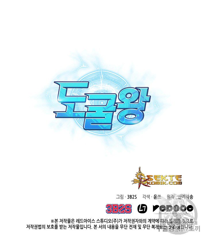 tomb-raider-king - Chapter: 87