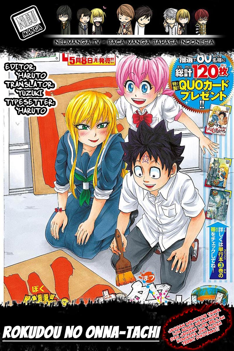 rokudou-no-onna-tachi - Chapter: 9