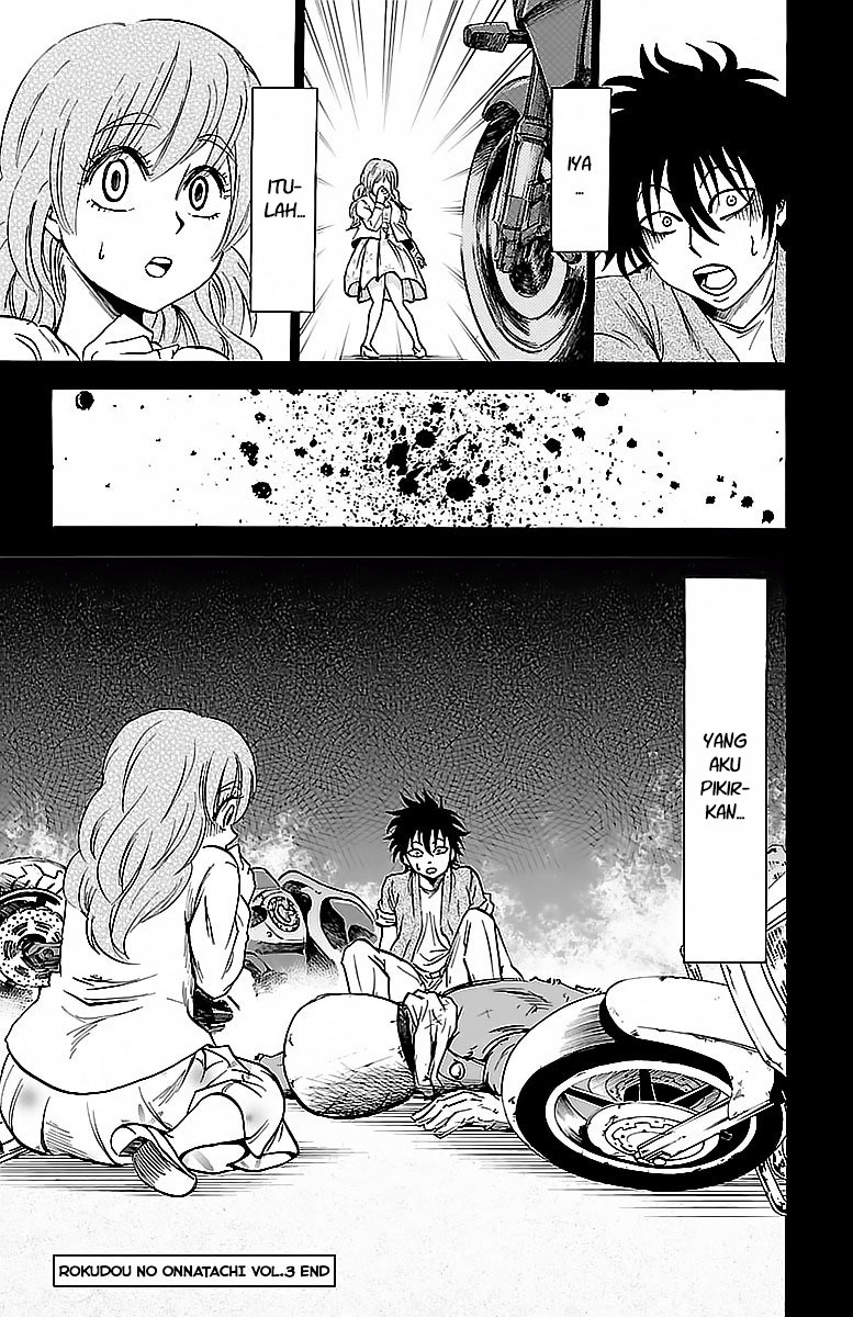 rokudou-no-onna-tachi - Chapter: 25