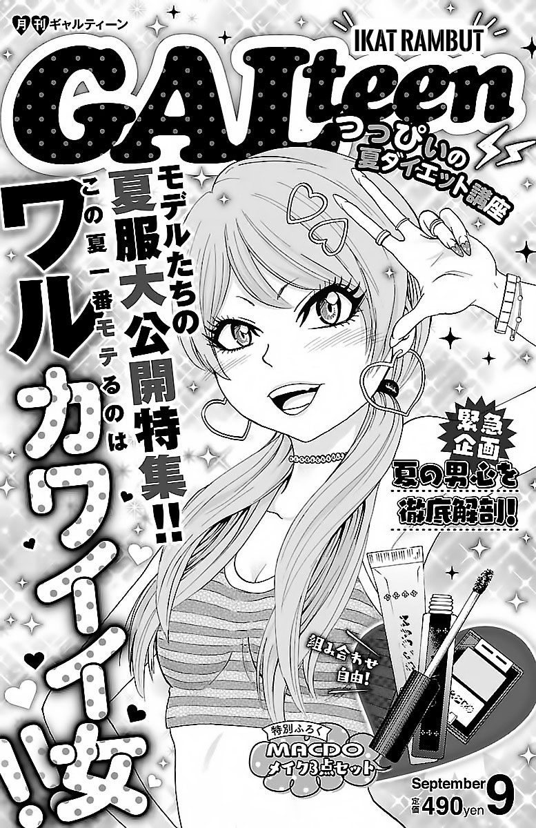 rokudou-no-onna-tachi - Chapter: 30