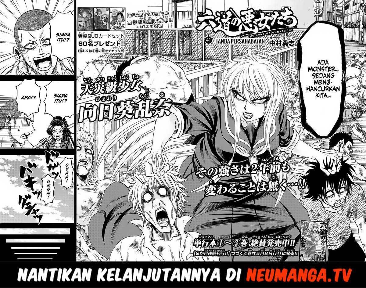 rokudou-no-onna-tachi - Chapter: 41