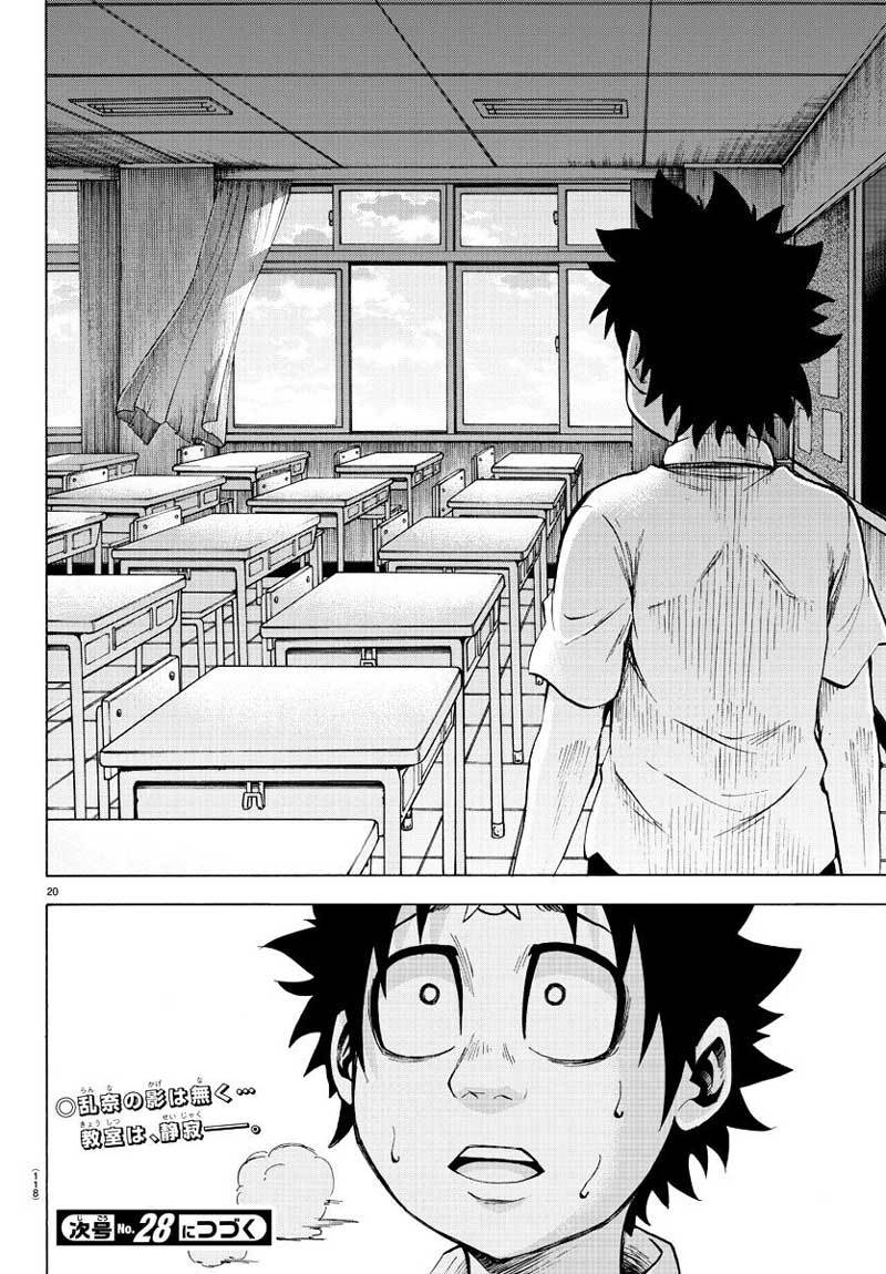 rokudou-no-onna-tachi - Chapter: 46