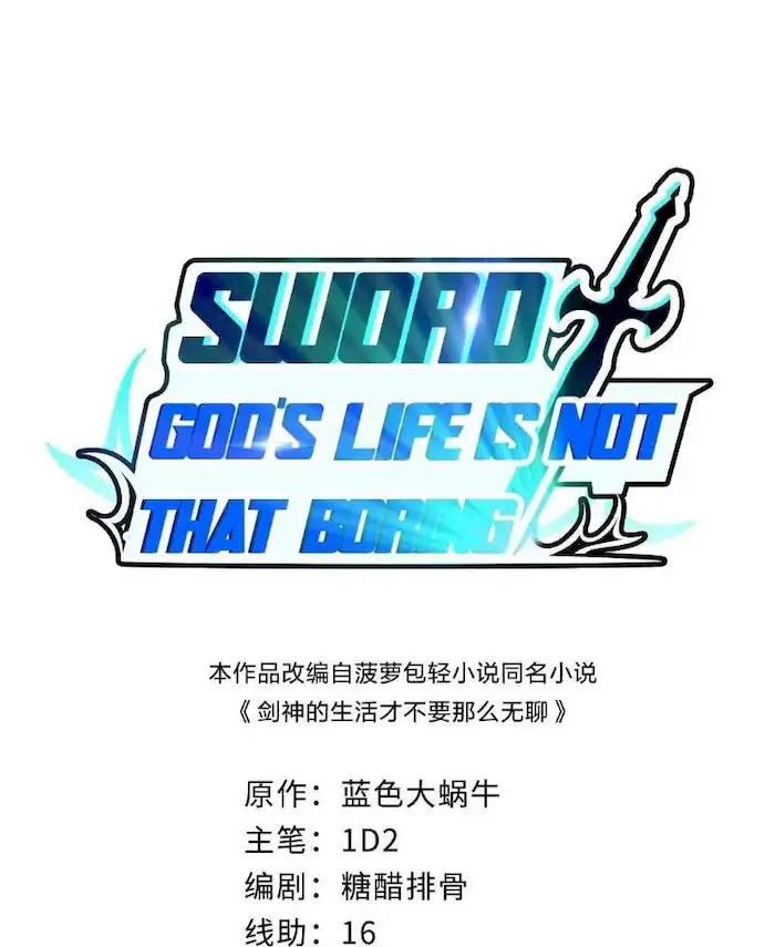 sword-gods-life-is-not-that-boring - Chapter: 8